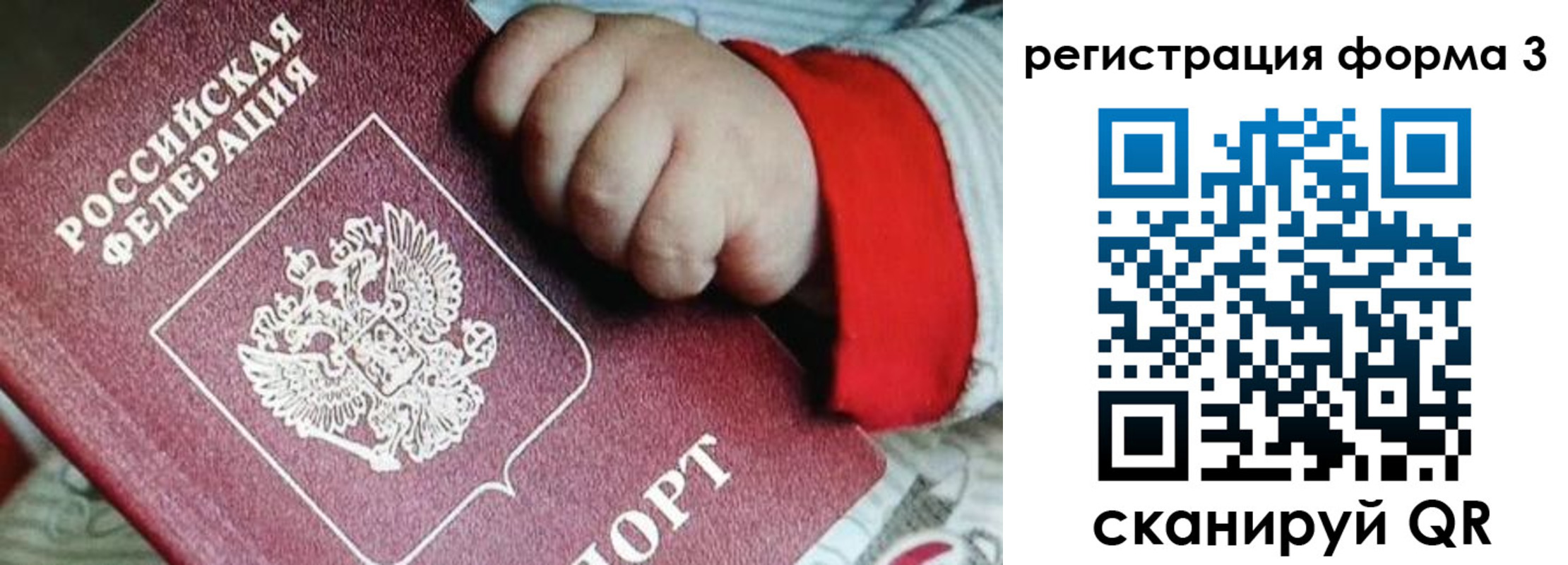 прописка для военкомата в Цимлянске