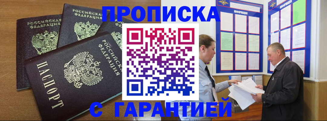 миграционный учет в Цимлянске