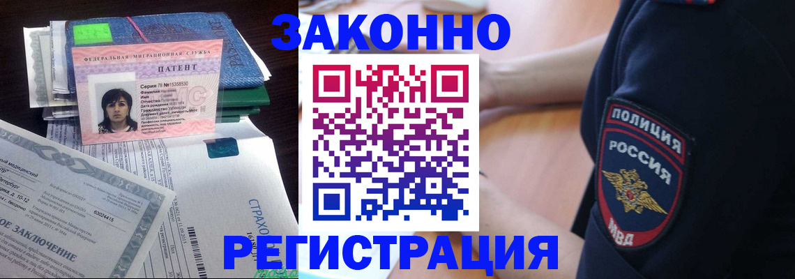 временная регистрация надежно в Цимлянске