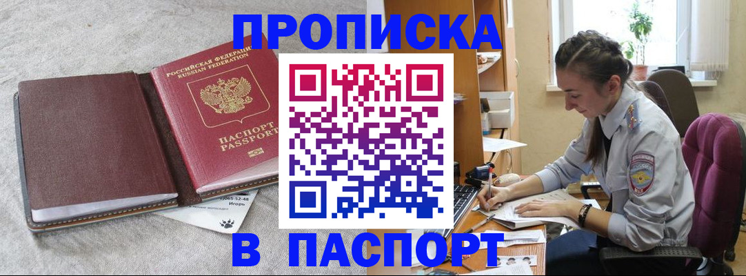 где прописаться в Цимлянске